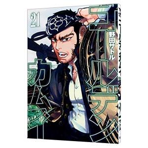 野田サトル ゴールデンカムイ 28 ヤングジャンプコミックス COMIC