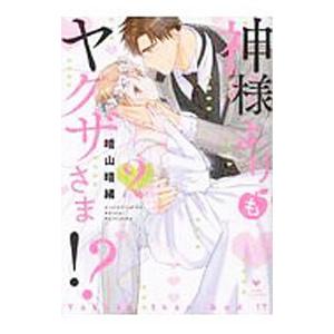 新品 / 特典あり ちるらん 新撰組鎮魂歌 (1-36巻 全巻) 橋本エイジ先生