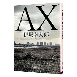 イヤハヤ南友 全巻 セット 全5巻 永井豪＆ダイナミック・プロ 扶桑社