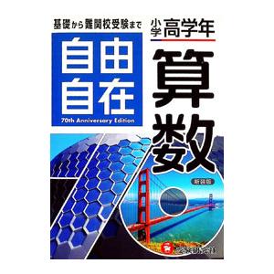 四谷大塚 予習シリーズ 算数 5年上 ボールペン付き 解答付き 最新版