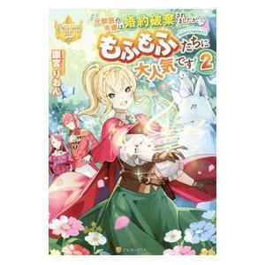最新獣医治療薬マニュアル/マーク・G.パピッチ(著者),尾崎博(著者