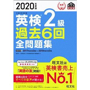 【中古】 英検3級全問題集増刊（2001年度） 英検3級全問題集(2001年度版)/旺文社(編者) : ブックオフ1号館 ヤフー
