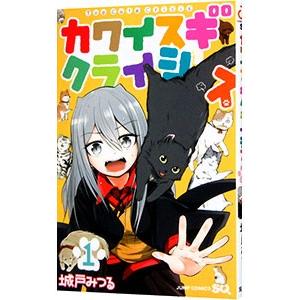 文鳥様と私 【愛蔵版】 1／今市子 : ネットオフ まとめてお得店 - 通販  