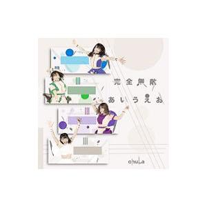 ｃｈｕＬａ／完全無敵あいうえお（Ｔｙｐｅ−Ｅ）