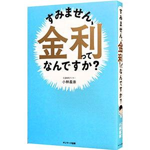 女子高生コンクリート詰め殺人事件/佐瀬稔 : bookfanプレミアム - 通販