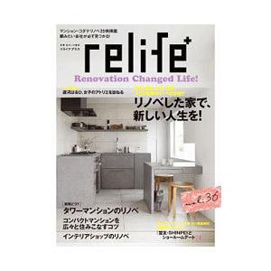 ｒｅｌｉｆｅ＋ ｖｏｌ．３６／扶桑社