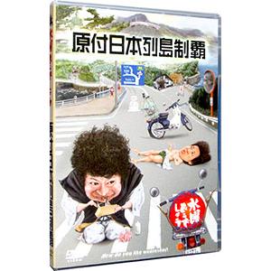 DVD／水曜どうでしょう 原付日本列島制覇