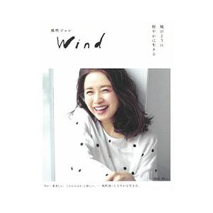 風吹ジュンＷｉｎｄ／風吹ジュン