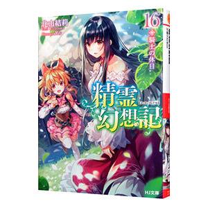 ヴァンパイアノイズム （第九シリーズ2）／十文字青 : ネットオフ
