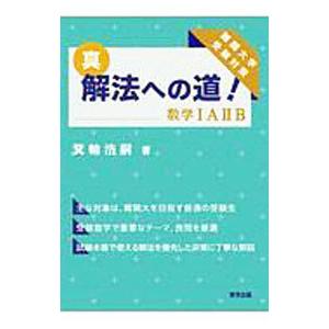京大入試詳解25年 英語 ＜第2版＞ (京大入試詳解シリーズ) : ブックス