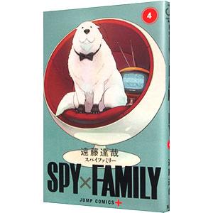 ＳＰＹ×ＦＡＭＩＬＹ 4／遠藤達哉