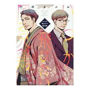 SAPIX 小6 サピックス SS特訓 理科 【全11回分フルセット】 2022