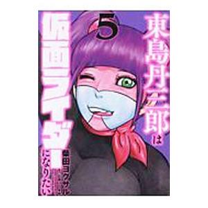 出ましたっ！パワパフガールズZ 1／込由野しほ : ネットオフ まとめて