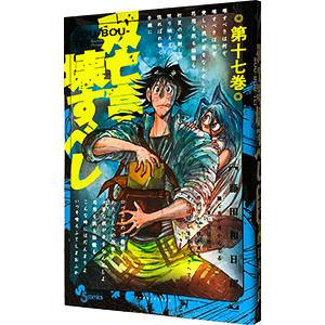 薔薇色ノ約束 13 薔薇色ノ約束 13 | 宮坂香帆 | 【試し読みあり】 – 小学館コミック