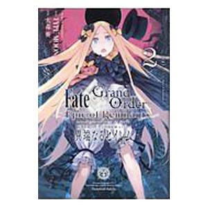 Fate Grand Order Epic Of Remnant 亜種特異点iv 禁忌降臨庭園 セイレム 異端なるセイレム 2 イラスト特典 B Ebookjapan 通販 Yahoo ショッピング