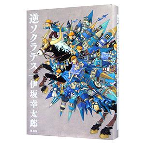 アウトランダーシリーズ 全23巻 ダイアナガバルドン 全巻 セット 文庫