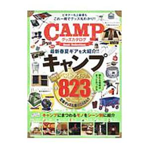 CAMPグッズカタログBest Selectio...の商品画像