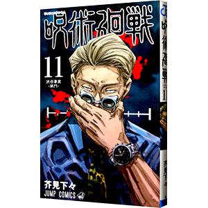 呪術廻戦 24／芥見下々 : ネットオフ まとめてお得店 - 通販 - Yahoo