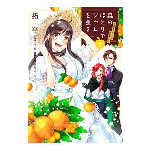 講談社（kodansha） 焦茶色のパステル／岡嶋二人 : ネットオフ ヤフー