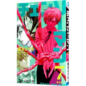 チェンソーマン 7／藤本タツキ : ネットオフ まとめてお得店 - 通販