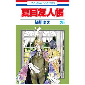 夏目友人帳 （1〜32巻セット）／緑川ゆき : ネットオフ ヤフー店