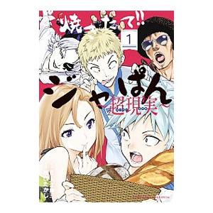 集英社（SHUEISHA） ONE PIECE学園 10／小路壮平 : ネットオフ ヤフー