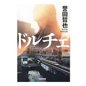 イヤハヤ南友 全巻 セット 全5巻 永井豪＆ダイナミック・プロ 扶桑社