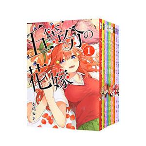 講談社 - 五等分の花嫁 フルカラー版 1-14巻　全巻セット 春場ねぎ 映画「五等分の花嫁」入場者に春場ねぎ描き下ろしエピソード収録