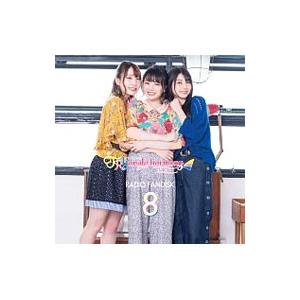 ＴｒｙＳａｉｌのＴＲＹａｎｇｌｅ ｈａｒｍｏｎｙ ＲＡＤＩＯ ＦＡＮＤＩＳＫ ８