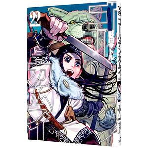 ゴールデンカムイ 28 : bookfan - 通販 - Yahoo!ショッピング