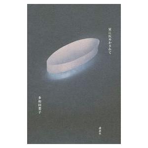 聴ける！読める！書ける！話せる！ 韓国語 初歩の初歩 音声DL版