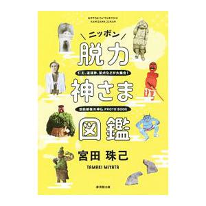 DVD／ドキュメント of ROOKIES（ルーキーズ）−卒業− : ネットオフ