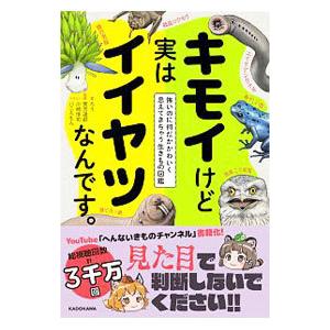 キモイけど実はイイヤツなんです。／ろう