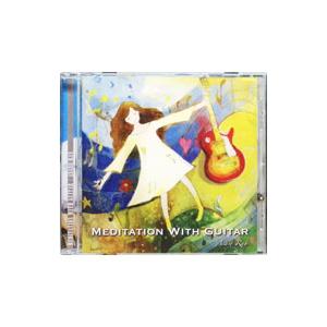 朝瀬蘭／Ｍａｄｉｔａｔｉｏｎ Ｗｉｔｈ Ｇｕｉｔａｒ