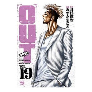 Out 19 電子書籍版 漫画 みずたまこと 原作 井口達也 B Ebookjapan 通販 Yahoo ショッピング