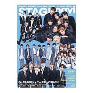 ＳＴＡＧＥ ｎａｖｉ ｖｏｌ．４４（２０２０）／産経新聞出版