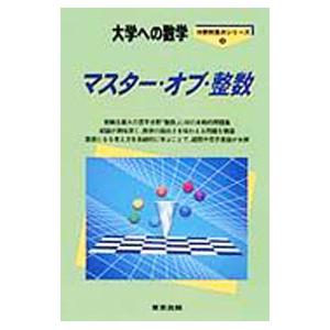 ハッとめざめる確率　#東京出版#安田亨#東大#京大#医学部 ハッとめざめる確率 | 安田亨 |本 | 通販 | Amazon