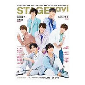 ＳＴＡＧＥ ｎａｖｉ ｖｏｌ．４５（２０２０）／産経新聞出版