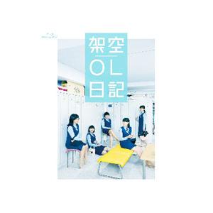Blu-ray／映画 架空OL日記