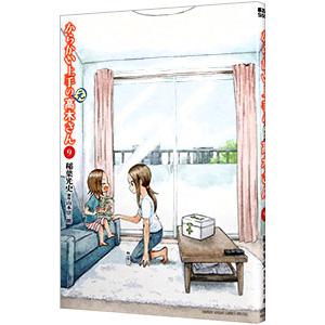 からかい上手の（元）高木さん 9／稲葉光史