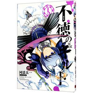 不徳のギルド 6／河添太一 : ネットオフ まとめてお得店 - 通販