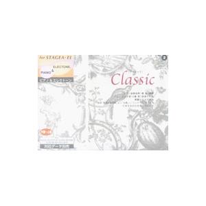 for STAGEA EL ピアノ＆エレクトーンシリーズ2 Vol．2 クラシック ／ヤマハミュージックメディア