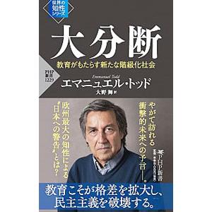 大分断／ＴｏｄｄＥｍｍａｎｕｅｌ