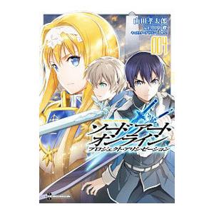 ソードアート・オンライン プロジェクト・アリシゼーション