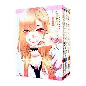 その着せ替え人形は恋をする （1〜12巻セット）／福田晋一｜ネットオフ まとめてお得店