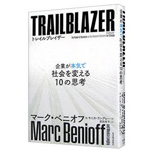 トレイルブレイザー／ＢｅｎｉｏｆｆＭａｒｃ