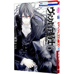 ヴァンパイア騎士 Memories 6 電子書籍版 樋野まつり B Ebookjapan 通販 Yahoo ショッピング