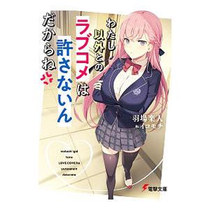 ようこそ実力至上主義の教室へ ライトノベル 1-11巻+4.5巻+7.5巻+11.5