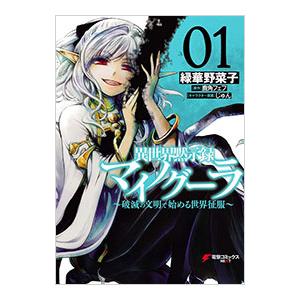 集英社（SHUEISHA） 電影少女 （全15巻セット）／桂正和 : ネットオフ