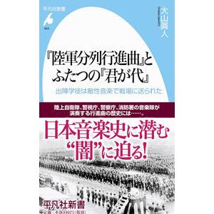 陸軍分列行進曲 とふたつの 君が代 大山真人 T ネットオフ まとめてお得店 通販 Yahoo ショッピング